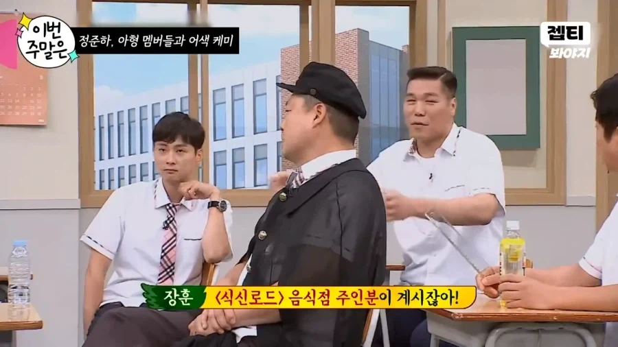 식당 사장님 당황시킨 서장훈의 멘트_1.webp