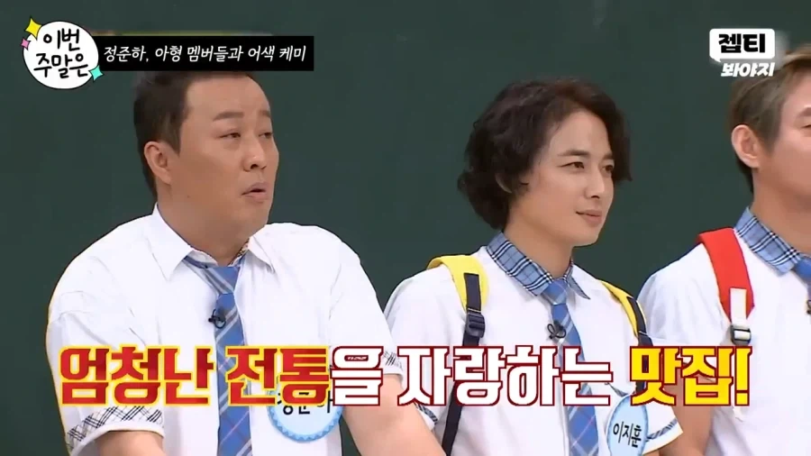 식당 사장님 당황시킨 서장훈의 멘트_2.webp