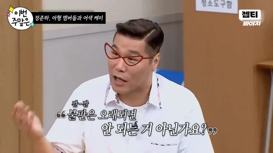 식당 사장님 당황시킨 서장훈의 멘트_4.webp