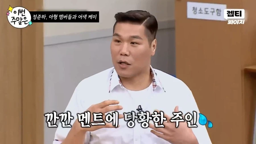 식당 사장님 당황시킨 서장훈의 멘트_6.webp