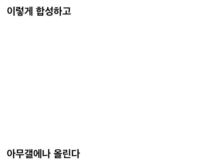 정성스럽게 사람 엿맥이기_3.webp