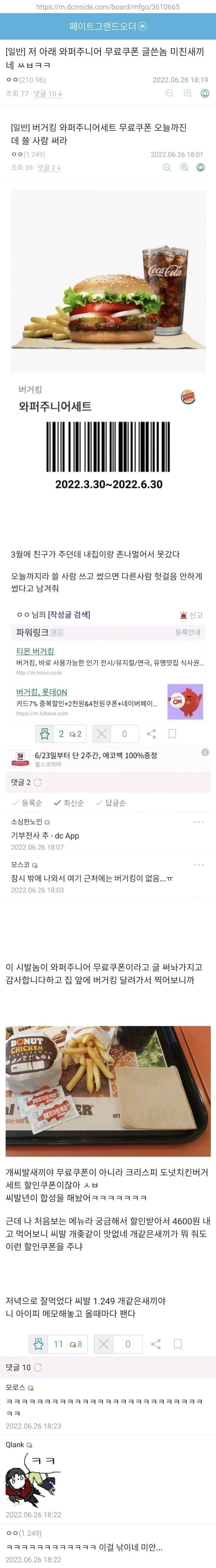 정성스럽게 사람 엿맥이기_4.webp