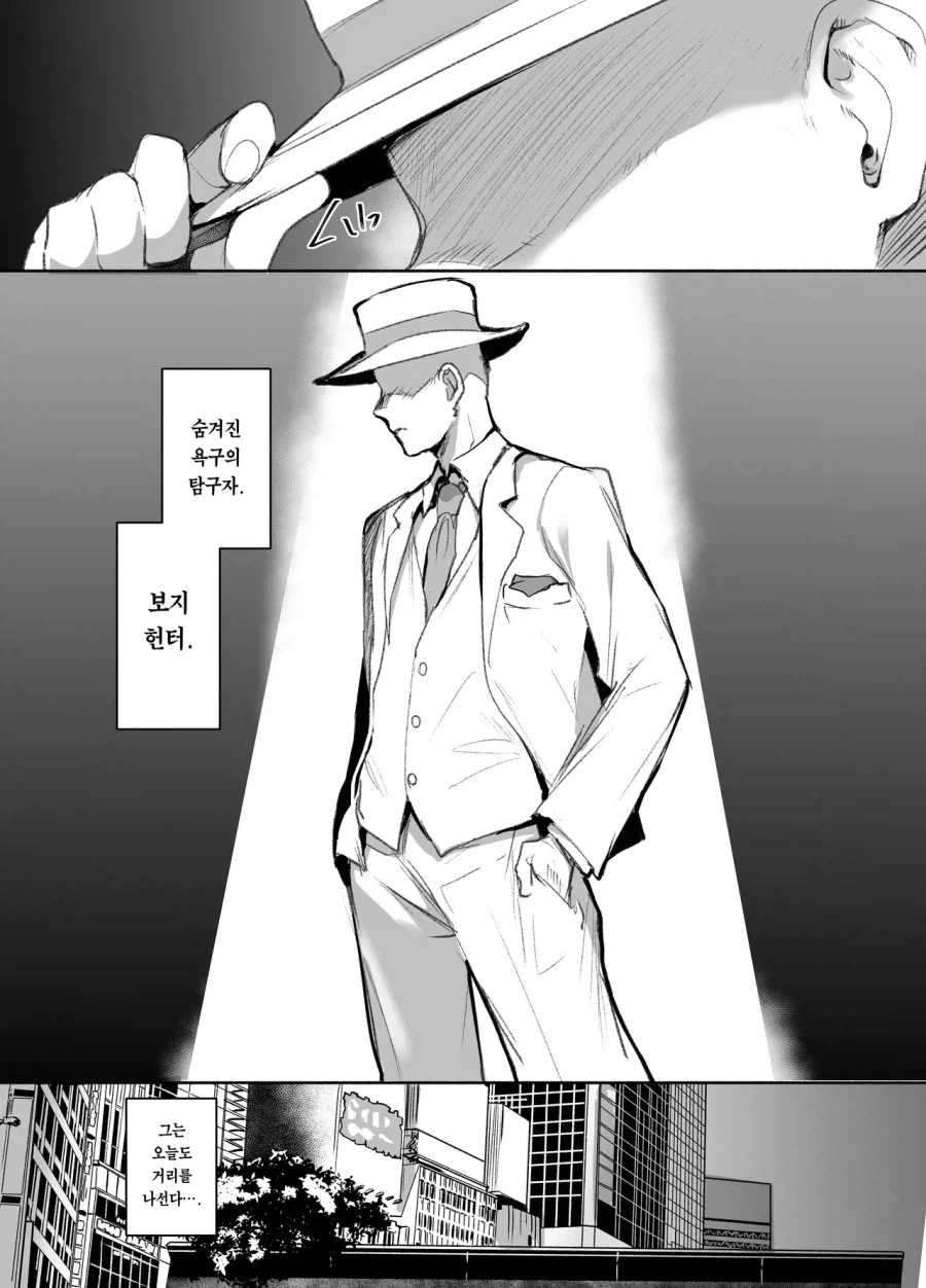 대 괴도, 보X헌터를 물리쳐라!!!_1.webp