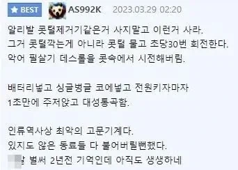 알리에서 코털 제거기 구매한 사람_1.webp