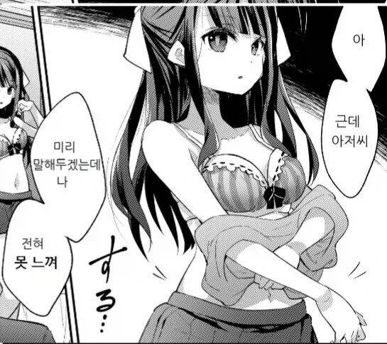 다음 컷이 보이는 대사_1.webp