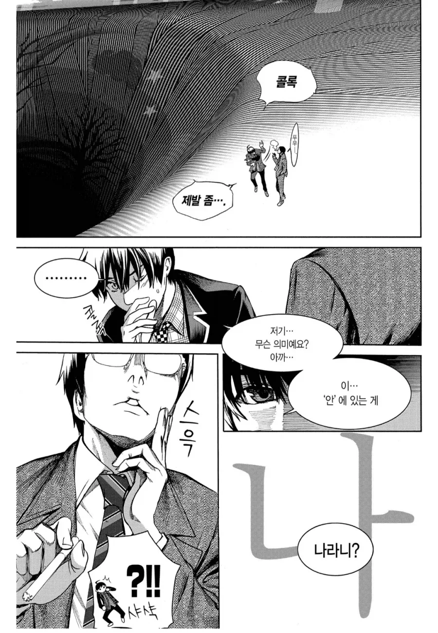 아무리 멋있는 캐릭이라도 안 되는 거_2.webp