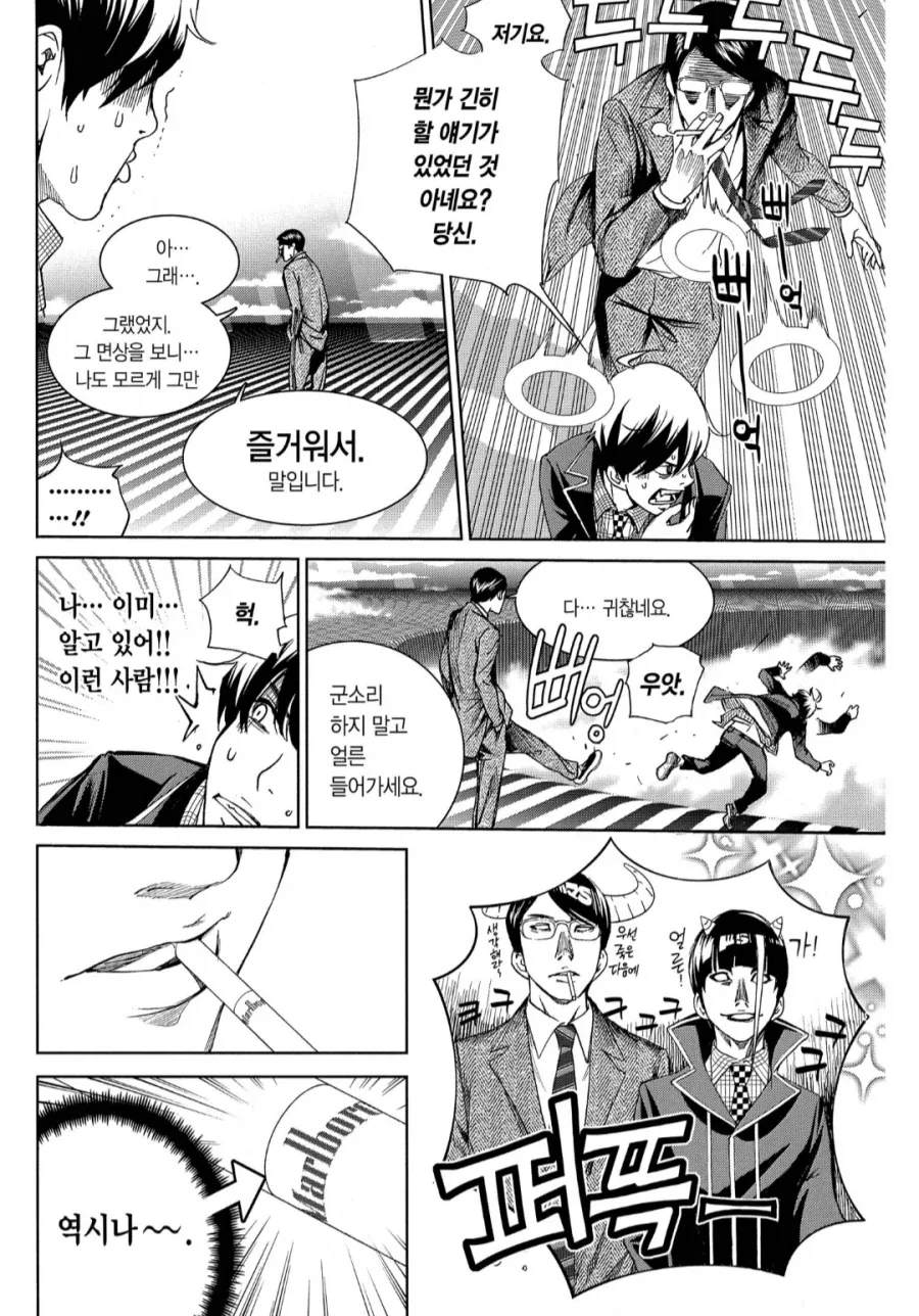 아무리 멋있는 캐릭이라도 안 되는 거_3.webp