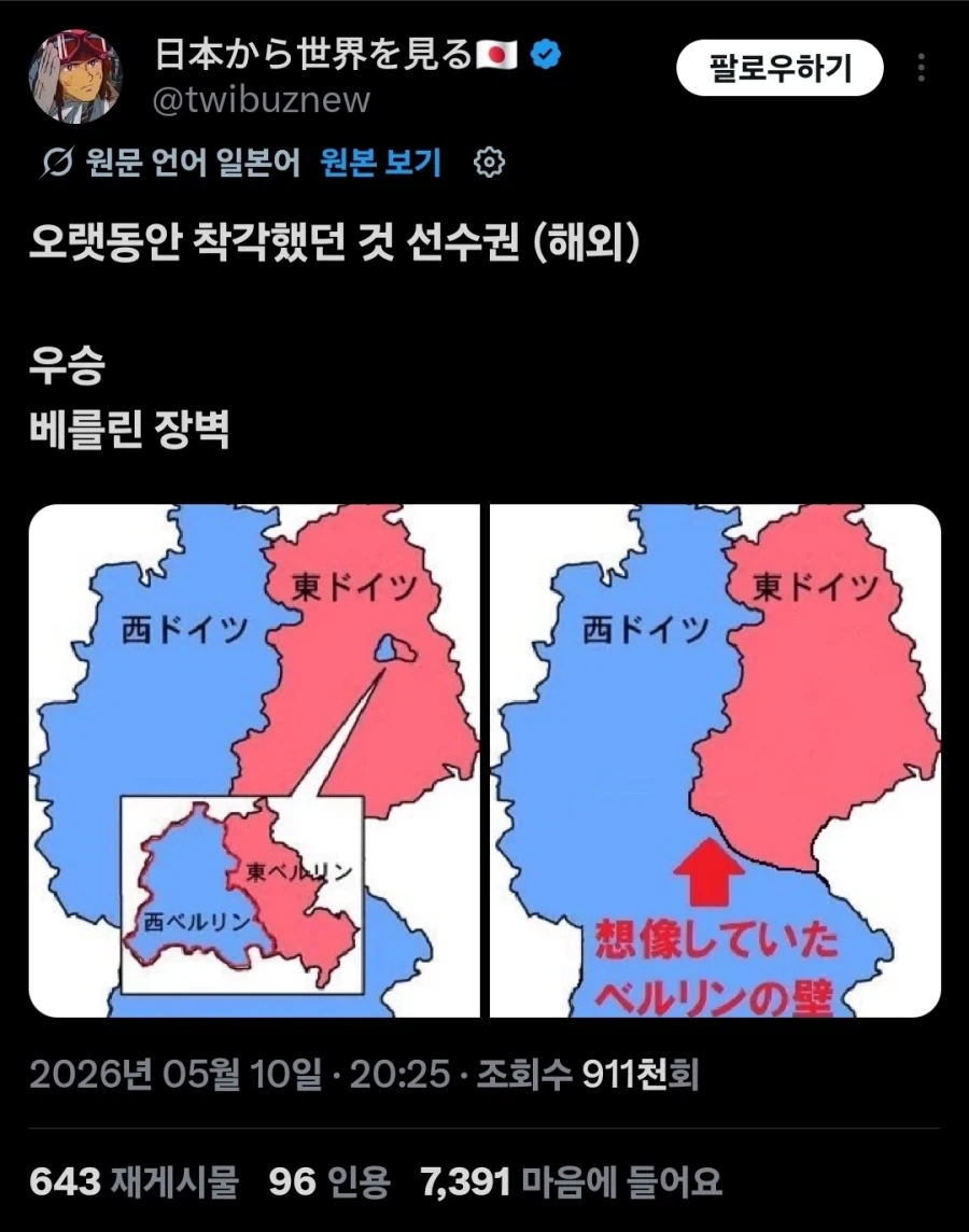 의외로 세계적으로 다들 착각한다는 것.jpg_1.webp