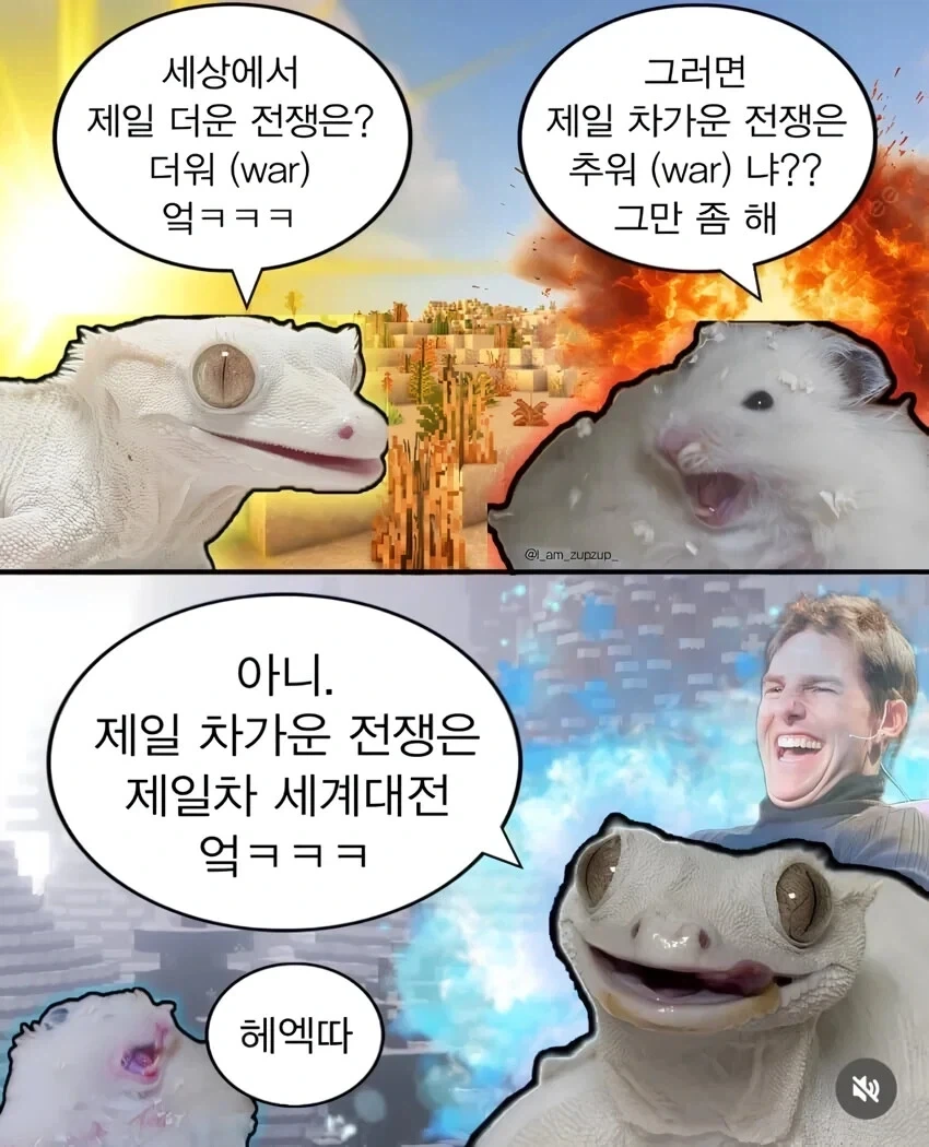 제일 차가운 전쟁은_1.webp