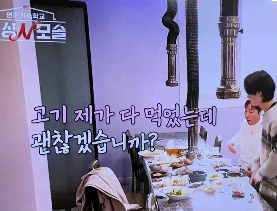 돌싱N모솔에서 나온 장면.jpg_2.webp