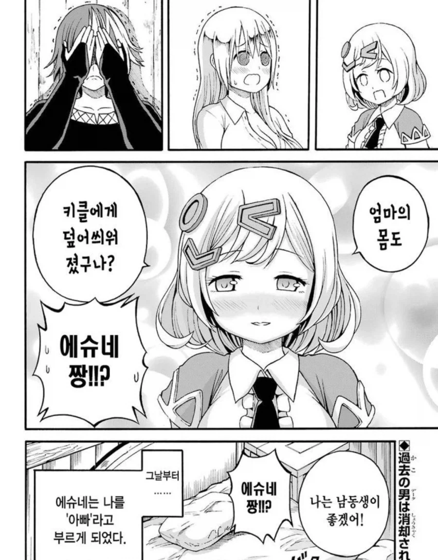 11살 아이가 20살 남자를 아빠라고 부르는이유_2.webp