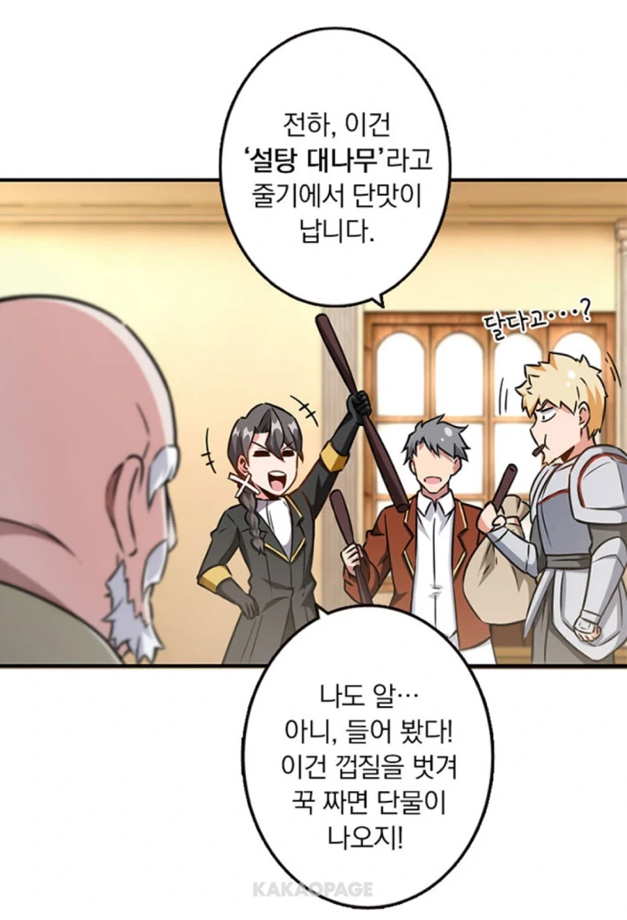 망나니 왕자가 현대인 빙의당하고 갑자기 확 바뀐걸 봐버린 측근_1.webp