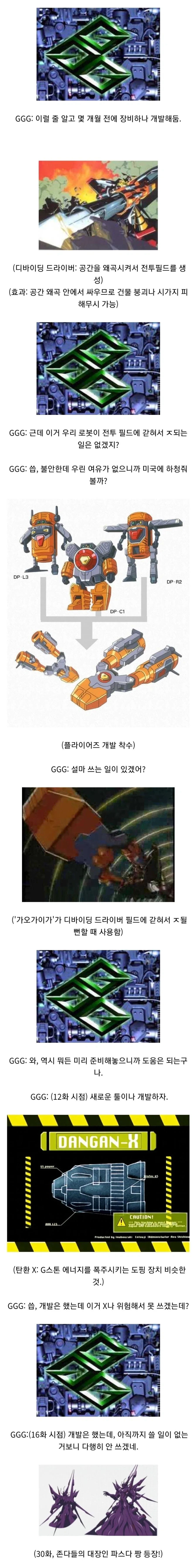 가오가이가) UN이 존나 유능할 경우_2.webp