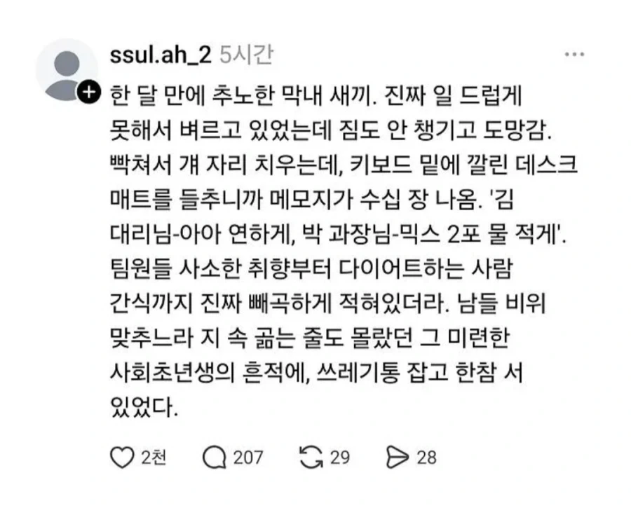 한달만에 도망친 막내 때문에 화난 사람_1.webp