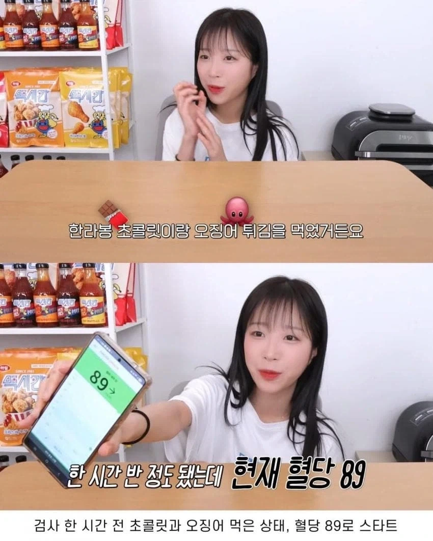 치킨 100조각 + 음료수 4통 먹고 나서 쯔양 혈당_1.webp