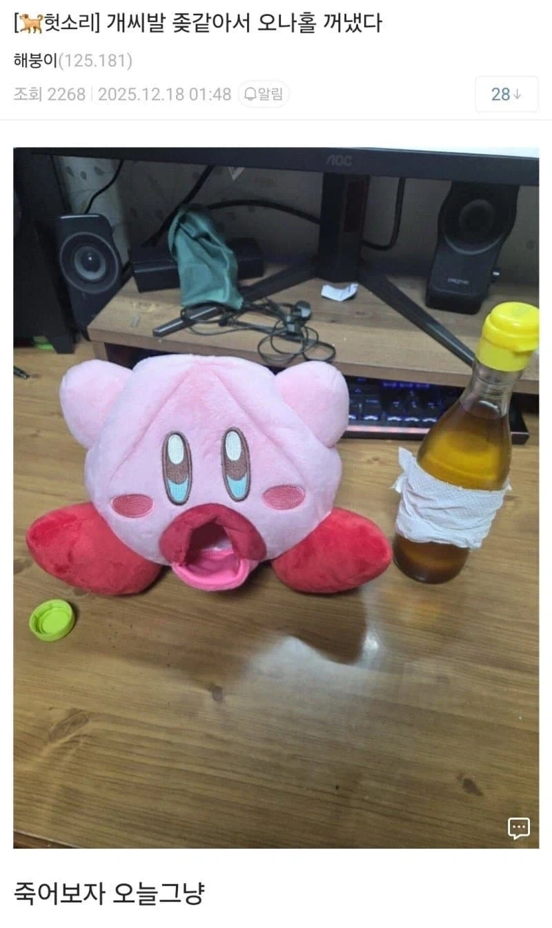 오나홀 꺼낸 사람_1.webp