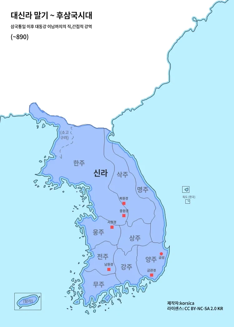 신라) 가 삼국통일 해서 이점?_1.webp