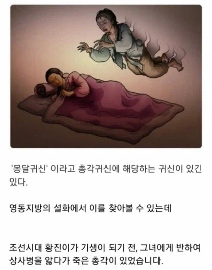 한국설화중 총각귀신이 적은 이유_1.webp