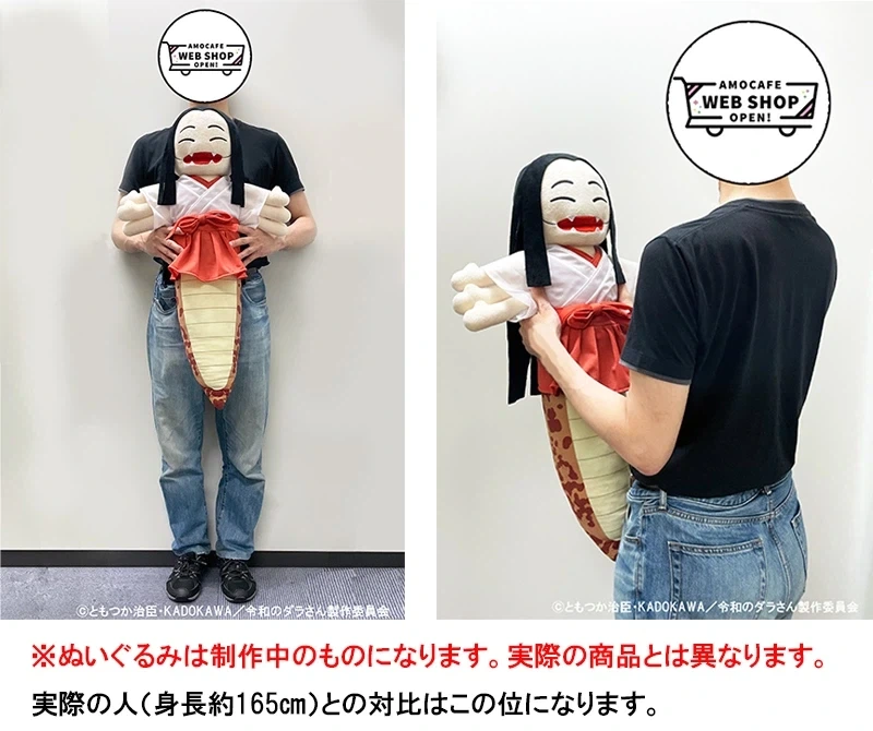 뭔가 그럴싸한 레이와의 다라 씨 인형_1.webp