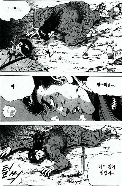 60대 남성 둘이서 싸우다 죽었다는 뉴스보니까.._2.webp
