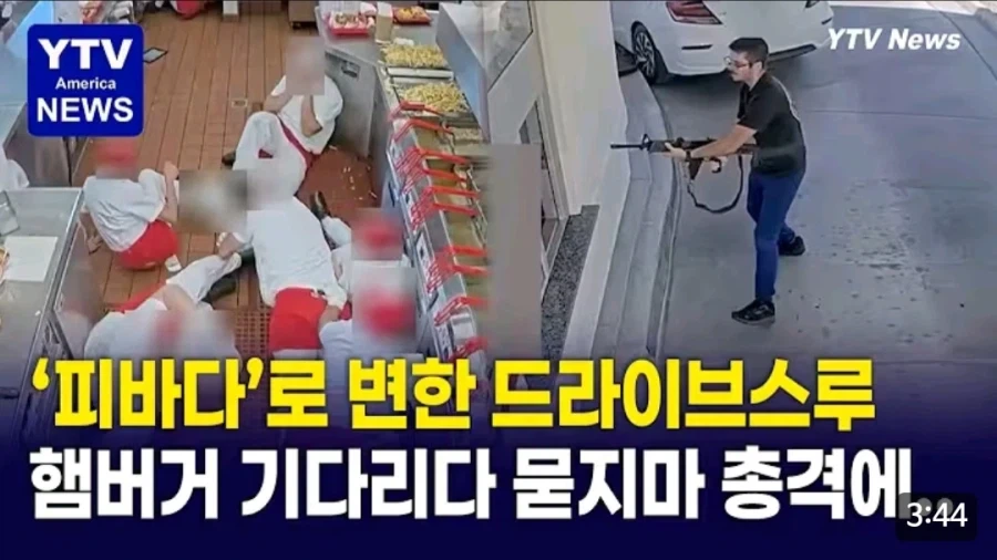 총기 난사범들 공통점_1.webp