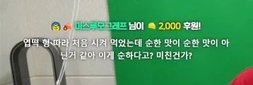 엽떡 순한 맛을 시킨 사람의 의문점_1.webp