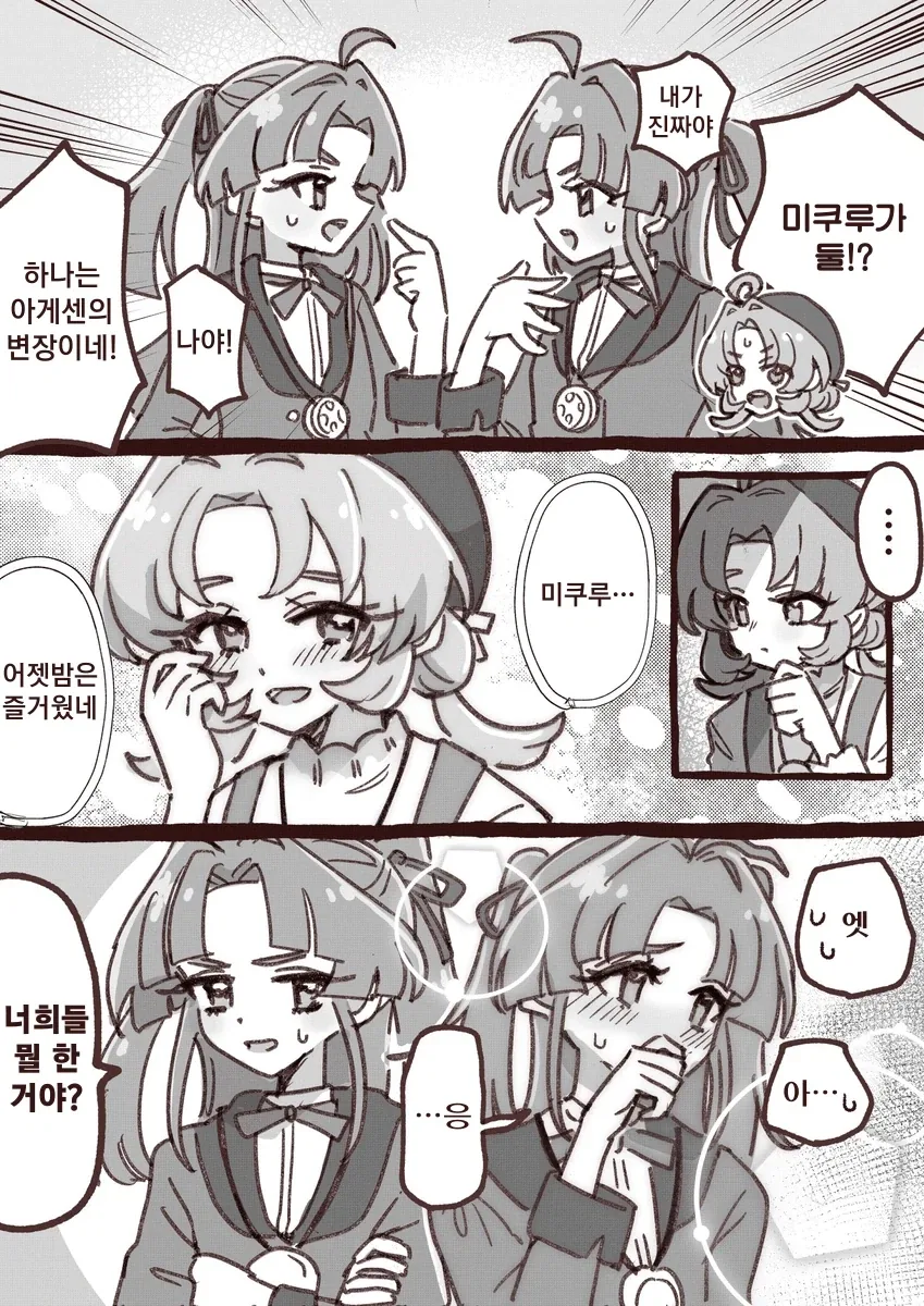 평소 모녀 프리큐어의 일상_1.webp