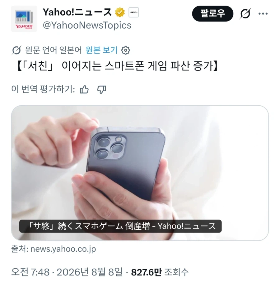일본에서 급증하고있는것_1.webp