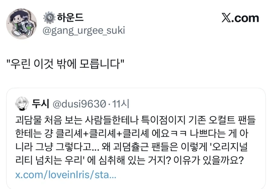 뭐 하나 유행타면 그게 원조인줄 아는 사람들.jpg_3.webp
