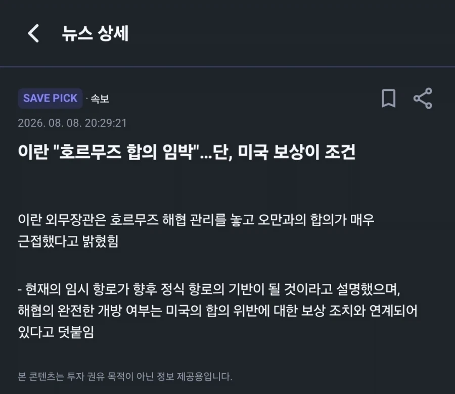 이란