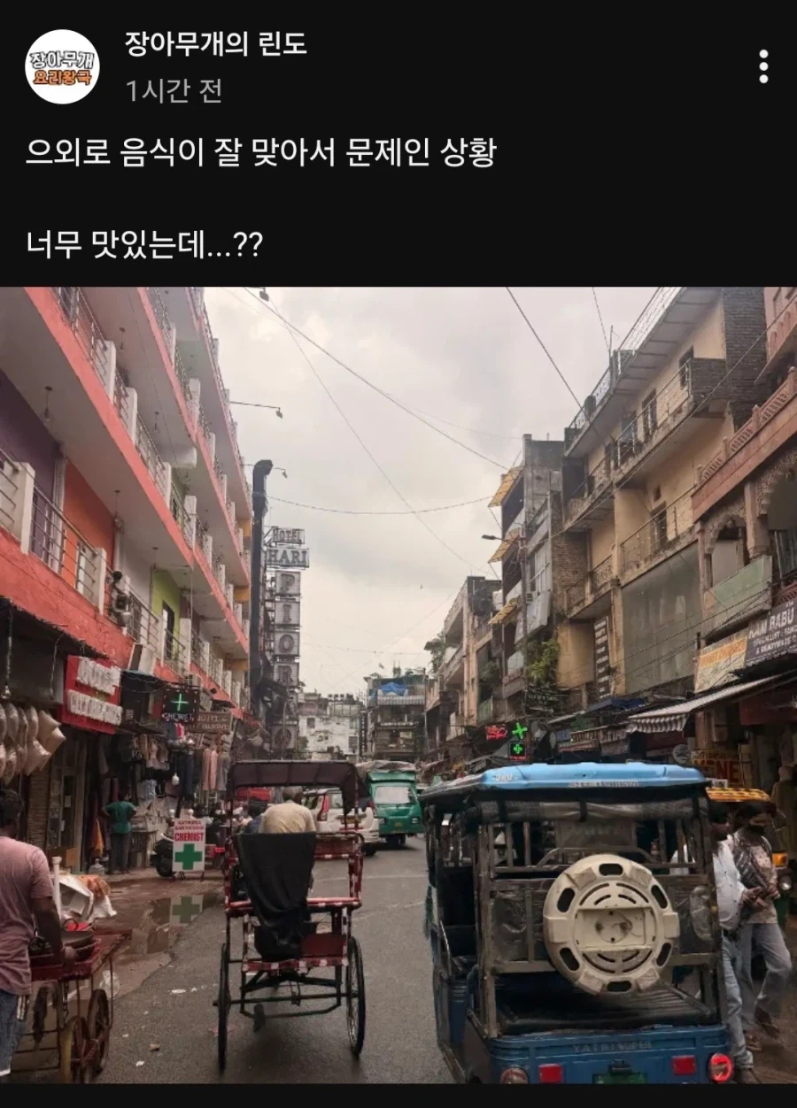 이시각, 린도린도를 접하게된 장아무개씨(진짜 아무개임)_1.webp