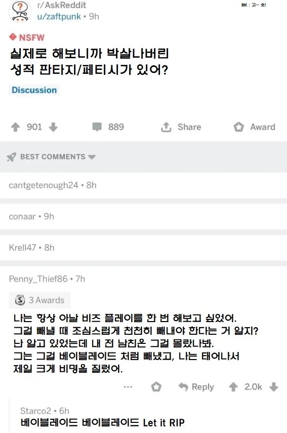 실제로 해보니까 환상이 깨진 성적판타지 있어??_1.webp