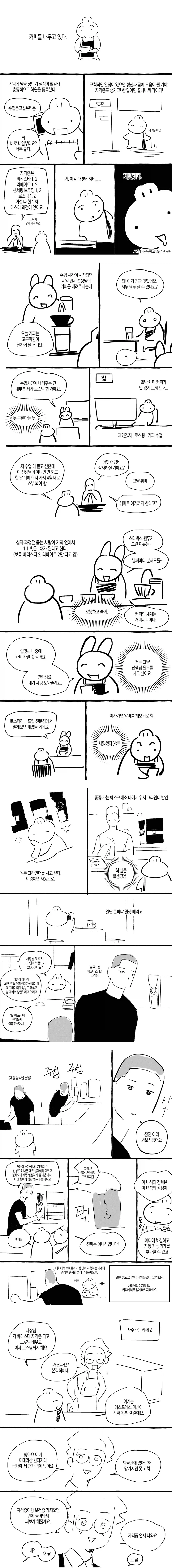 신선한 뉴비를 본 고인물들 반응._1.webp