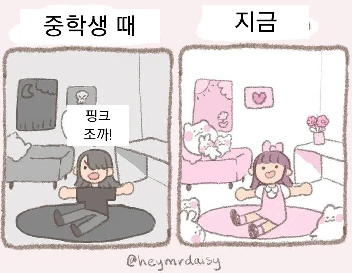 여자들의 중2병_1.png