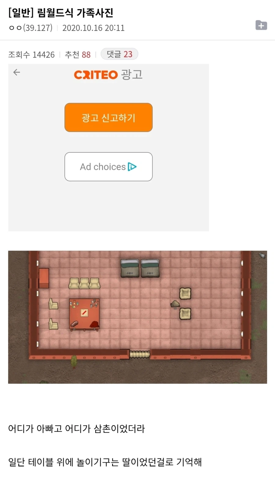 림월드) 이게 림월드식 가족사진이구나...._1.webp