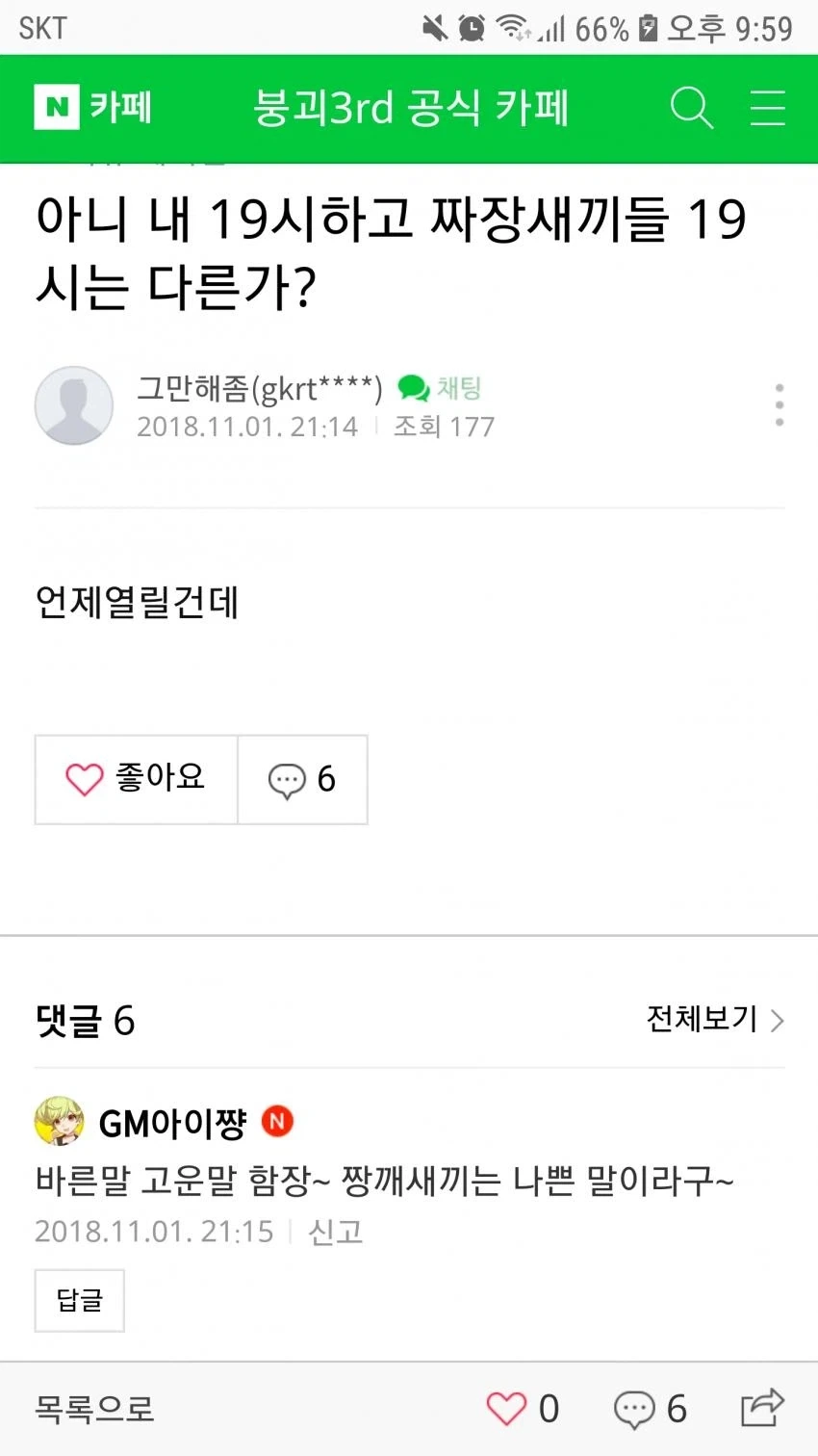 붕괴3 한섭의 고대 운영진 아이쨩_1.webp
