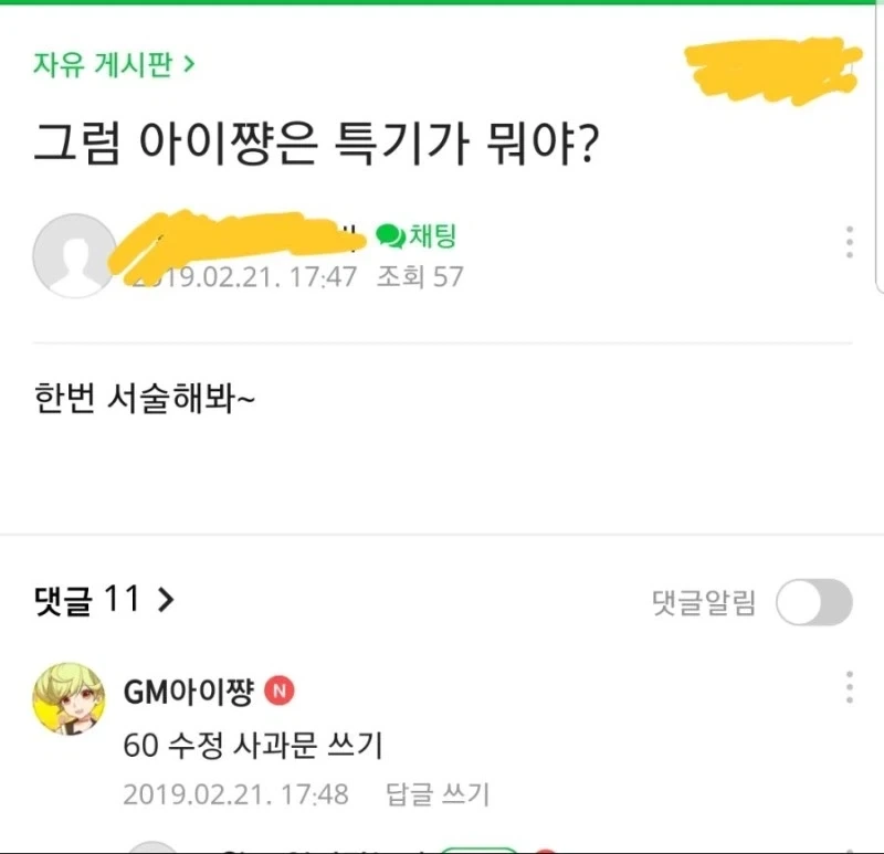 붕괴3 한섭의 고대 운영진 아이쨩_3.webp