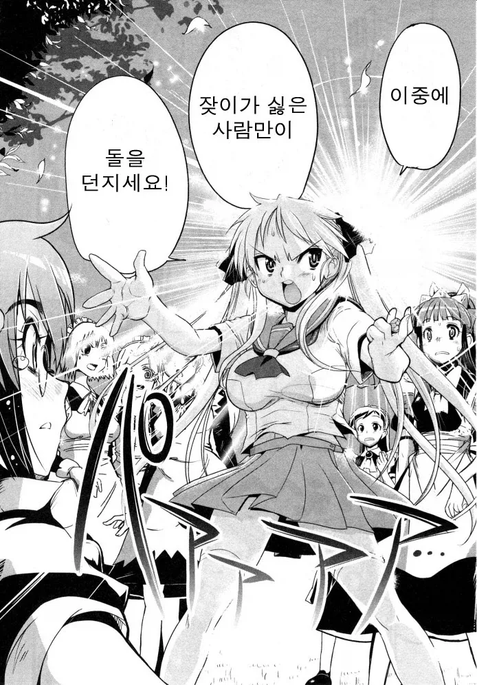 이중에 자지가 싫은 사람만이 돌을 던지세요!_1.webp