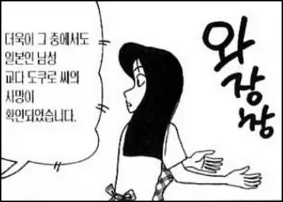 짱구는 못말려의 처음이자 마지막 사망자_3.webp
