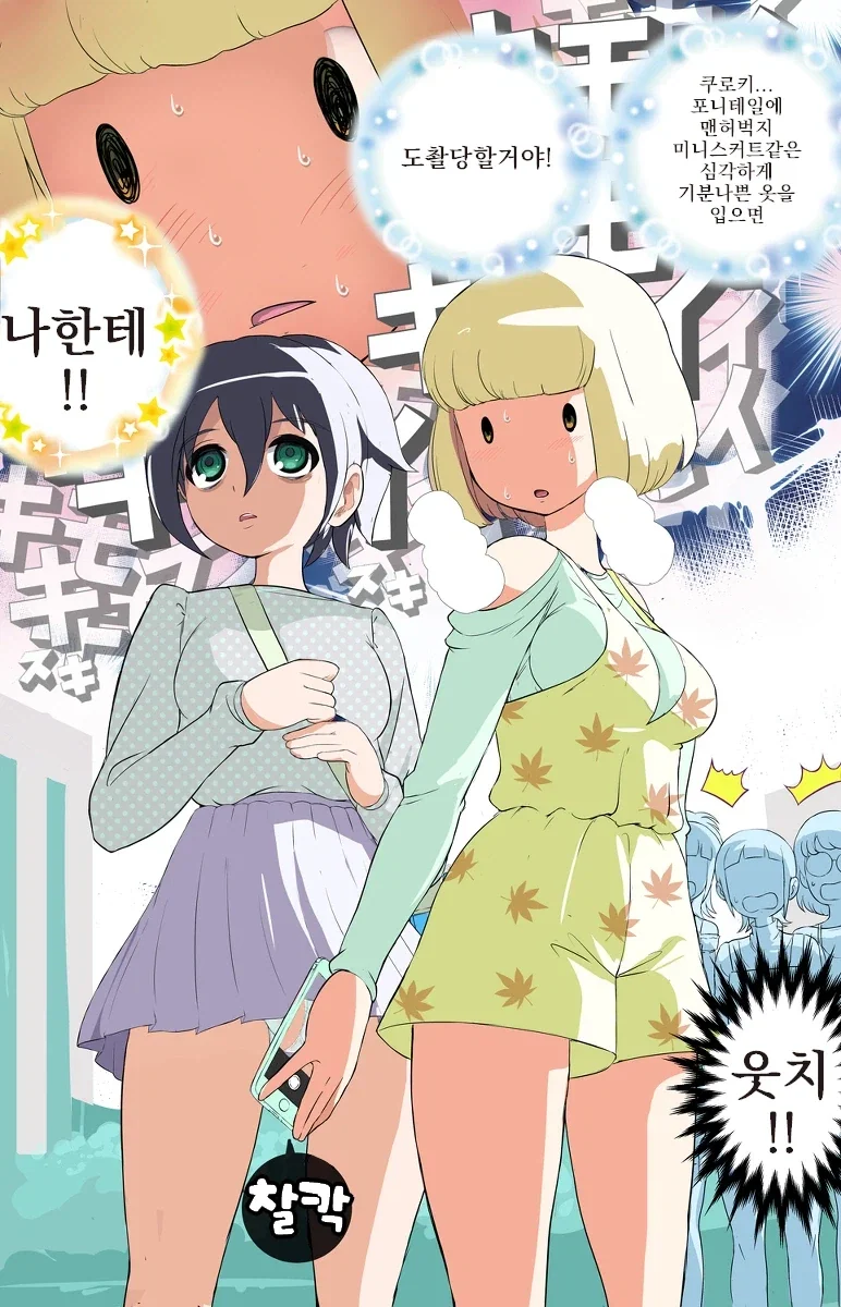 도촬 막아주는 친구.jpg_1.webp