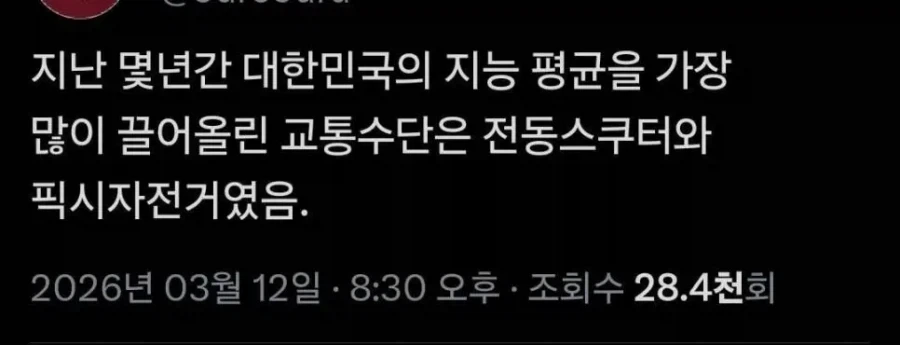 의외로 대한민국 평균 지능을 올려준 물건_1.webp