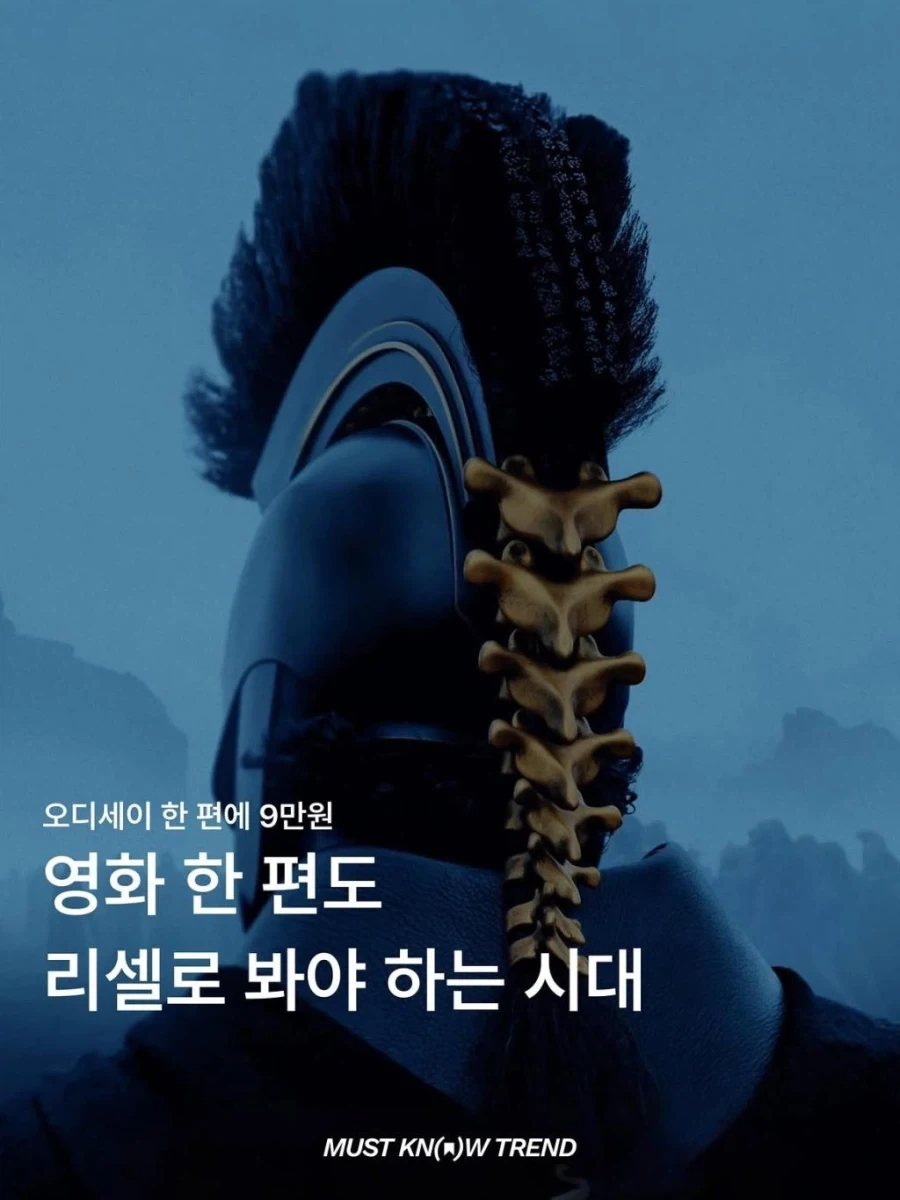 용산 IMAX 티켓팅이 어려운 이유_1.webp