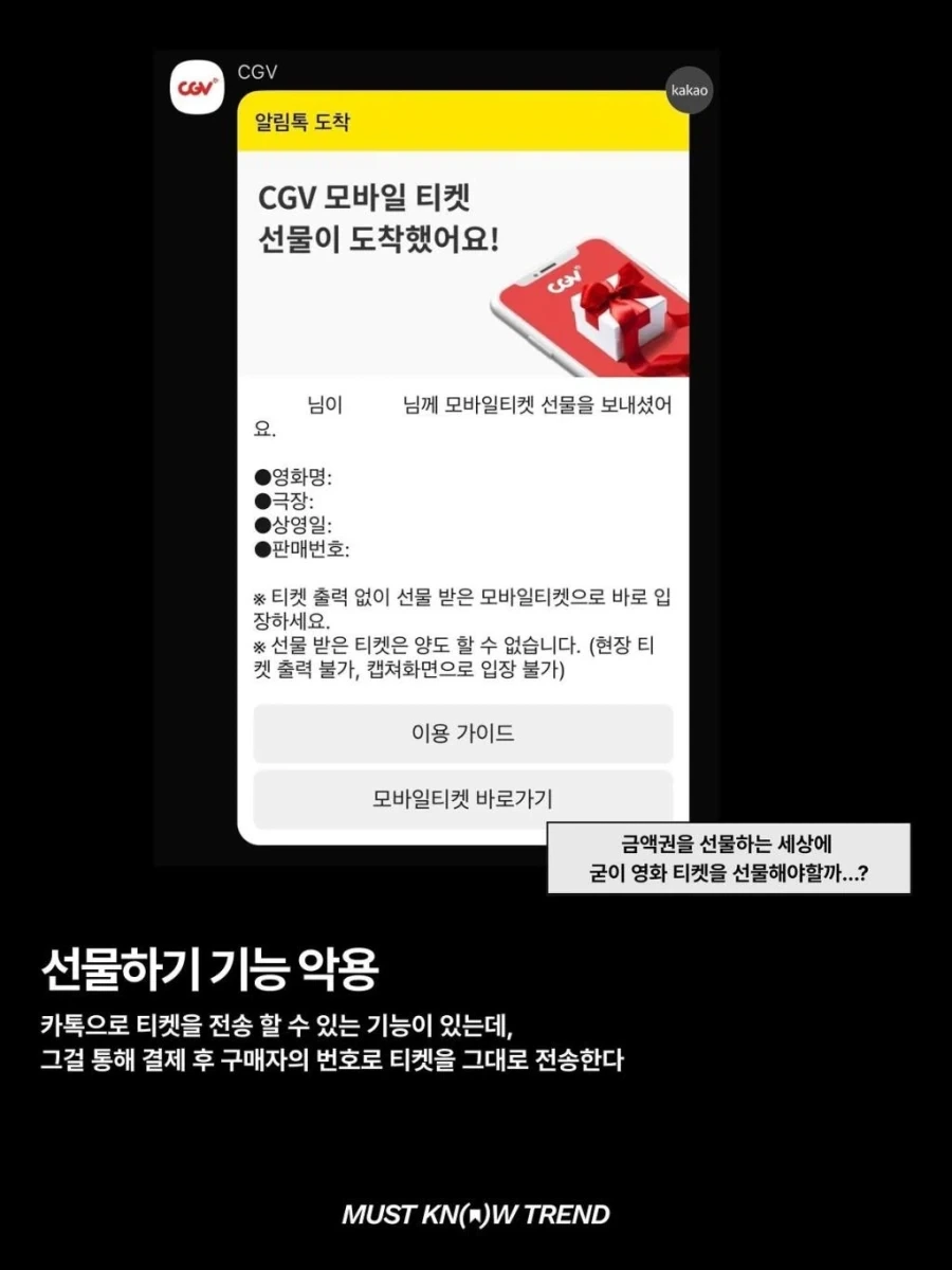 용산 IMAX 티켓팅이 어려운 이유_7.webp