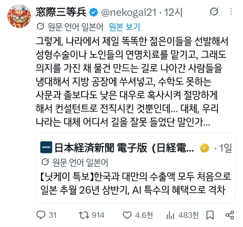 한국과 대만의 수출액이 일본을 추월_2.webp