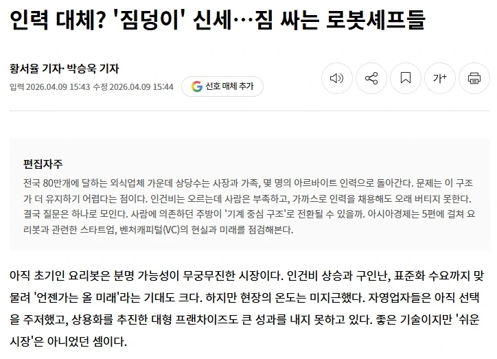 빠르게 자동화 될거라 예상했지만 생각보다 부진한 분야_1.webp