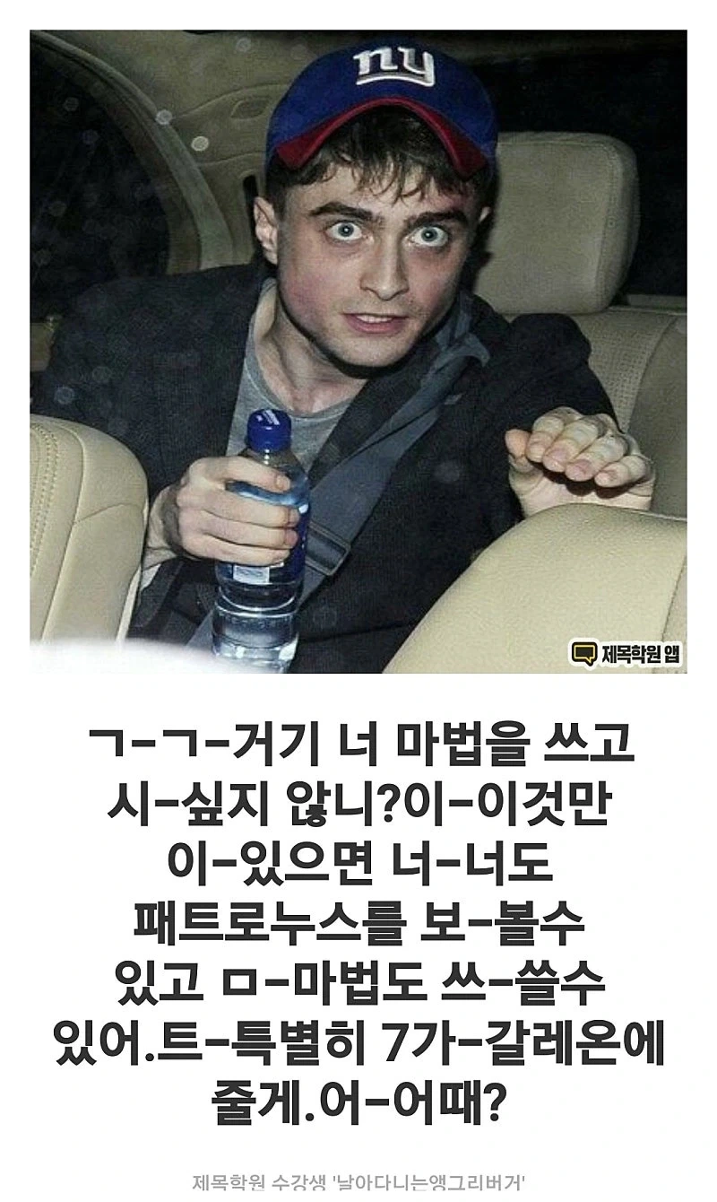 퇴학당한 해리_1.webp