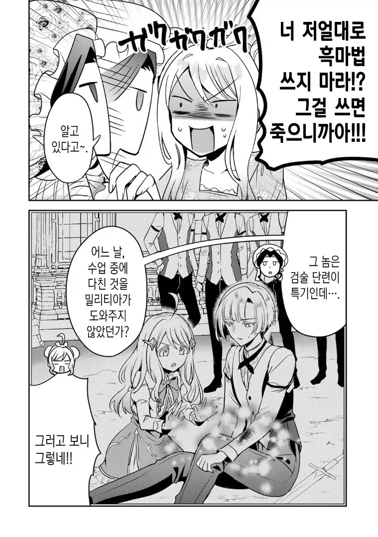 여성향 미연시 남캐특_6.webp