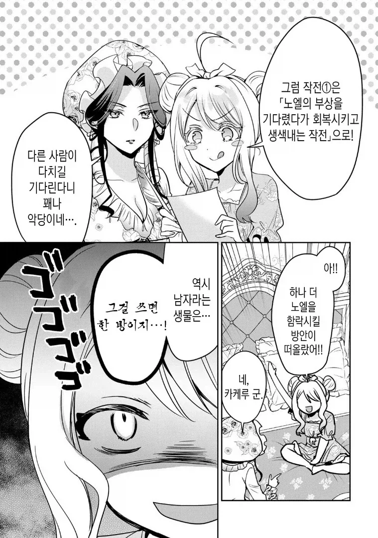 여성향 미연시 남캐특_7.webp