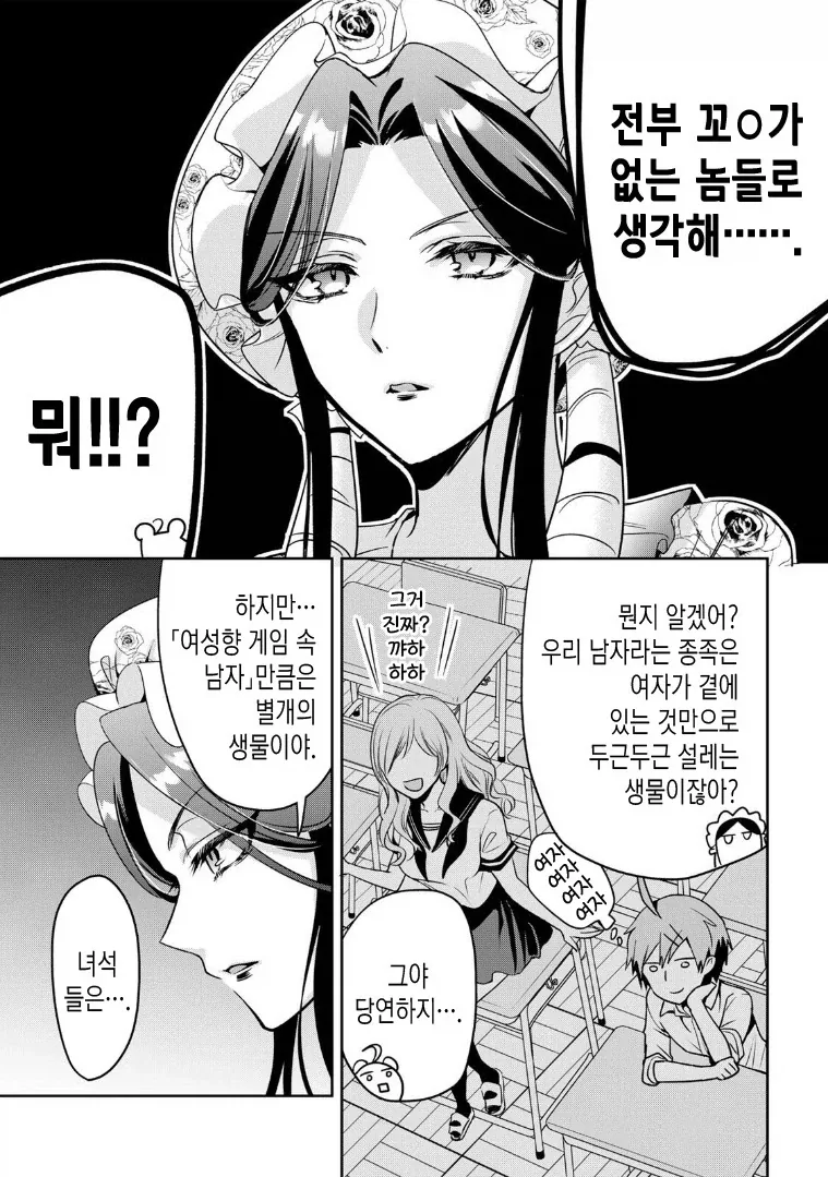 여성향 미연시 남캐특_9.webp