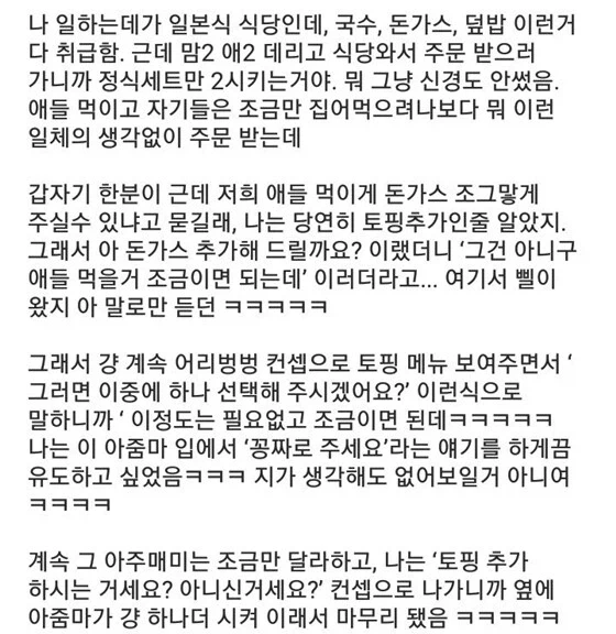 손님에게 공짜로 사이드를 주고 싶었던 직원_1.webp